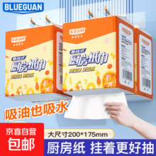 BLUEGUAN蓝冠厨房纸巾400张懒人抹布吸油纸吸水纸悬挂式擦手纸 超值装 2层 200抽*12提45元 (每满300减50,券后省8)