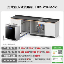 京东PLUS、国家补贴：方太 洗碗机家用嵌入式全自动三层大容量21套灵动碗锅篮3层独立蒸汽消毒02-V16Max券后3595.14元