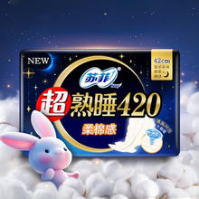 Sofy 苏菲 超熟睡柔棉感量多夜用卫生巾 42cm*4片*825.93元