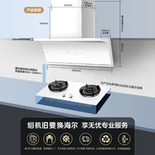 国家补贴、以旧换新：海尔 Haier 小红花 CXW-358-EC936UD 大吸力抽风机 30m³