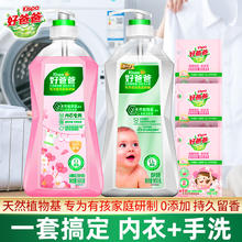 Kispa 好爸爸 洗衣液植物基亲肤内衣39.9元