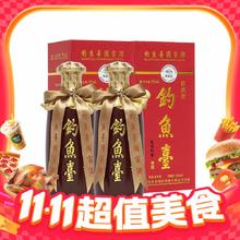 淘金币可用：钓鱼台 国宾酒 (第一代) 53度 酱香型白酒 500ml*2瓶