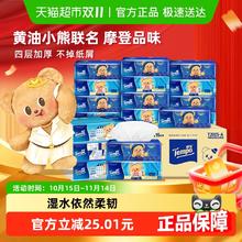 Tempo 得宝 黄油小熊联名四层无香抽纸家庭箱装90抽 15包39.66元