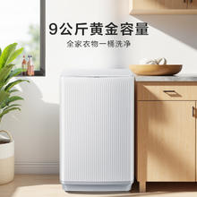 海信 Hisense 9公斤大容量波轮洗衣机