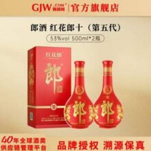 郎酒 红花郎十（10） 53度酱香型白酒500mL*2瓶 送礼袋新低370元包邮（185元/瓶）