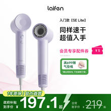 限移动端、京东百亿补贴：徕芬 SE Lite 电吹风 （紫色)193.5元