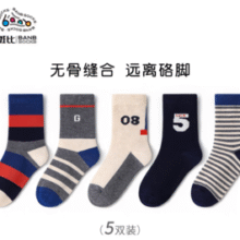 banb 斑比 3-12岁儿童无骨中筒袜子礼盒装 5双￥19.95