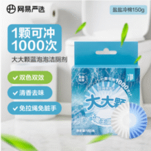 网易严选 大大颗蓝泡泡马桶清洁剂 150g