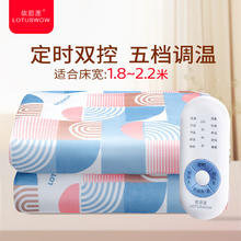 依思莲 LOTUSWOW 全线路安全保护双控双温电热毯(双人印花) （ 2.0*1.8米）券后142元