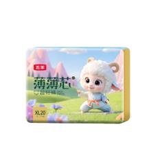 五羊 拉拉裤薄薄芯成长裤XL20/纸尿裤L小包18券后9.4元