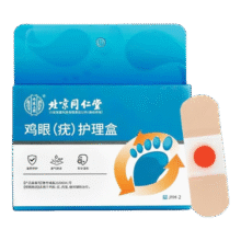 同仁堂鸡眼贴（内含棉签）去鸡眼膏手部脚后根肉刺无刺痛脱落 6贴/盒