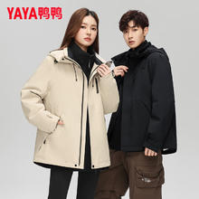 YAYA 鸭鸭羽绒服 鸭鸭 冰壳系列2.0 户外冲锋衣羽绒服三合一券后299元