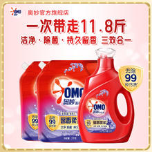 OMO 奥妙 洗衣液 除菌除螨持久留香三合一 含金纺天然酵素C 薰衣草香11.8斤券后36.4元