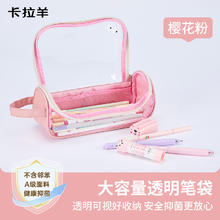 Carany 卡拉羊 巨能装笔袋ins日系小众透明简约糖果色小女券后19元