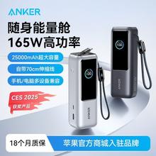 安克 能量仓165W 高功率快充新国标3C认证苹果MacBook移动电源 黑色