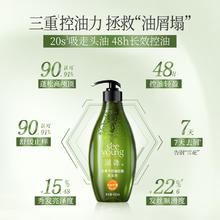 滋源 无患子控油轻盈洗头水 400ml