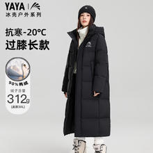 YAYA 鸭鸭羽绒服 鸭鸭冰壳羽绒服男女同款