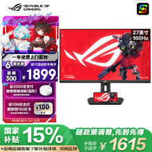 华硕 ASUS ROG XG27UCS绝神 27英寸显示器4K电竞显示器2K144Hz超频160Hz HDR400 Type-C旋转升降G-SYNC券后1539元