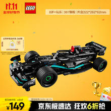 LEGO 乐高 机械组系列 42165 梅赛德斯奔驰 Mercedes-AMG F1 W14 E Performance 回力赛车149元