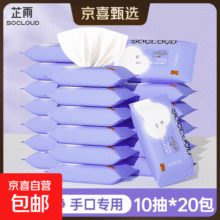 芷雨 便携湿巾小包婴儿手口专用小包便携随身装宝宝湿巾纸加厚 手口湿巾 10抽*20包9元 (月销1000+)