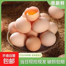 京喜加 基地直发无抗新鲜鸡蛋 50g*10枚3.45元