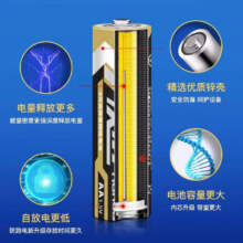 金色汉达电池七号5号7号PLX 5号电池8支装1元