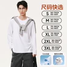 限移动端：网易严选 T学家长袖t恤男士薄款2025年四季可穿打底衫内搭上衣34.5元淘金币最高抵扣1.98元