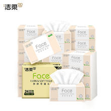 C&S 洁柔 20点：洁柔 粉Face3层100抽*24包