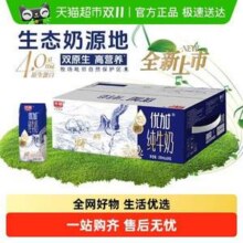 光明 优加 4.0g蛋白纯牛奶钻石装 200mL*24盒新低44.96元包邮