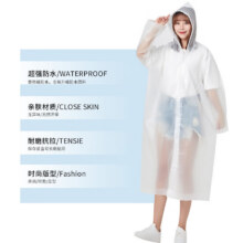 成人加厚非一次性雨衣户外旅行连体eva时尚轻便雨衣 蓝色款1件1元