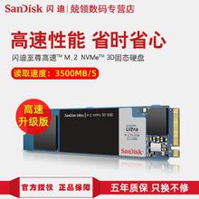 SanDisk 闪迪 固体硬盘（读取3200MB/S）289元
