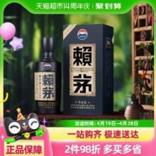 茅台 赖茅酒 传承端曲系列 传承蓝 53度酱香型白酒  500mL*6瓶整箱