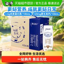 特仑苏 蒙牛特仑苏早餐营养纯牛奶250ml*16包高端品质