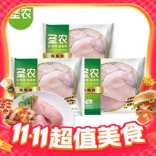 今日必买：圣农 鸡胸肉 6斤