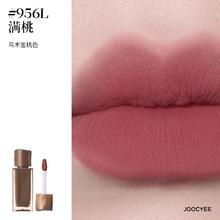 Joocyee 酵色 琥珀系列哑光唇釉14.95元（需买2件，需用券）