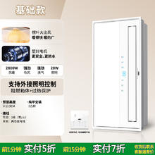 雷士 NVC 集成吊顶嵌入式浴霸风暖照明排气扇一体卫生间智能暖风机券后276元