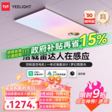 易来智能风暖浴霸照明排气一体摆风速热浴室取暖器卫生间集成吊顶 智能彩虹浴霸L3-3200W-人在感应1677元 (券后省100)