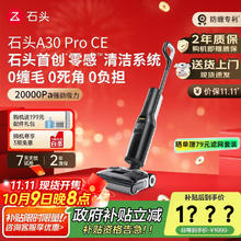 Roborock 石头 A30 Pro CE 无线洗地机1614.15元