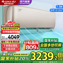 格力 GREE 云佩系列 KFR-35GW/NhAh1BAj 新一级能效 壁挂式空调 1.5匹券后2575.28元
