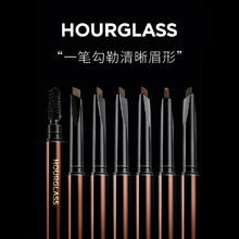 HOURGLASS 精准雕琢塑形砍刀眉笔券后170元