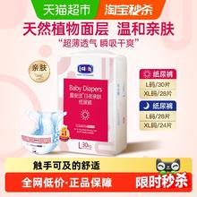 lelch 露安适 日夜亲肤系列 纸尿裤 L30片券后20.99元