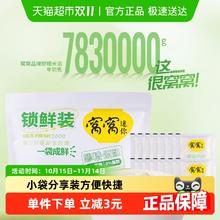 窝窝 醪糟米酒 1050g 75g*14袋装