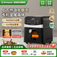 西屋电气 西屋空气炸锅H10全金属内腔免翻面可视化家用大容量多功能炸烤箱309.4元