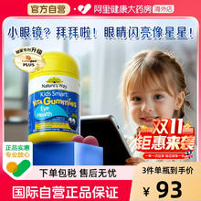 澳萃维 叶黄素护眼软糖 50粒53.44元（需买2件，需用券）