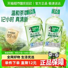 DARLIE 好来 黑人漱口水清心绿茶香500ml*2清口气减少细菌温和清新36元
