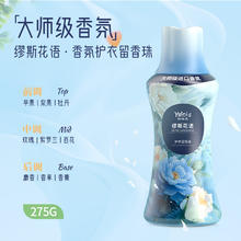 娅洛思 洗衣留香珠持久留香护衣护色洗衣液伴侣衣物服家用除菌除螨香珠7.5元