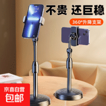 【加重底座】手机支架桌面直播支架考试网课多功能可伸缩调节办公室学生宿舍通用追剧神器 黑色-升降款【360°旋转+加重底座】1元