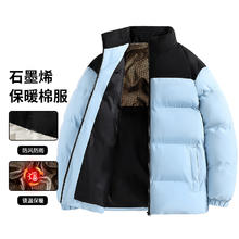JEANSWEST 真维斯 秋冬款男士石墨烯防风防水加厚棉服外套 NY-2358券后79元