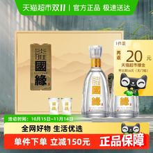 今世缘 淡雅国缘礼盒 42%vol 浓香型白酒 500ml*2瓶197元（需买2件，需用券）