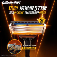 Gillette 吉列 锋隐手动剃须刀 1刀架+4刀头83.8元